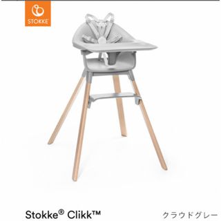 ストッケ(Stokke)のストッケクリック ベビーチェア  STOKKE ハイチェア(その他)