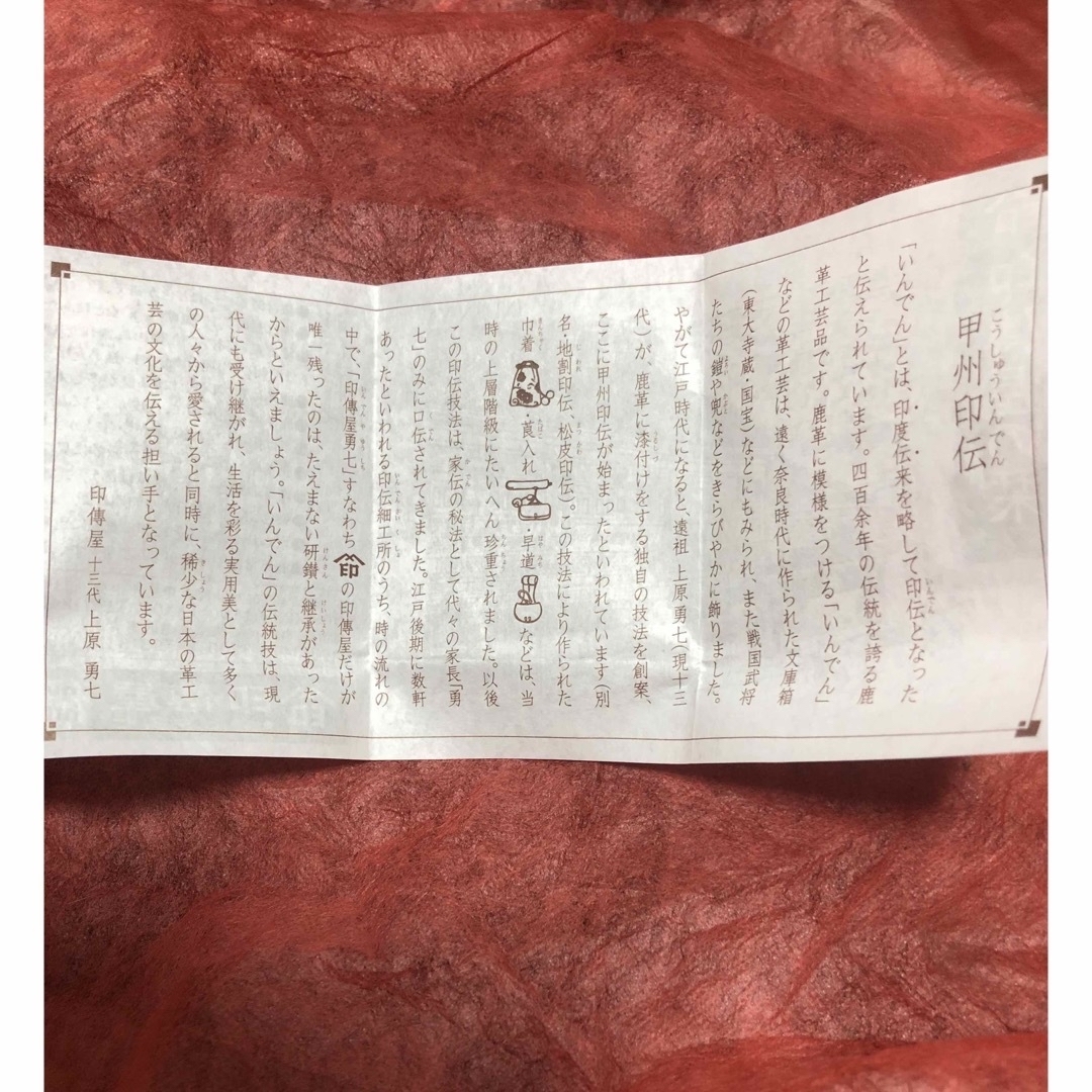 印傳屋(インデンヤ)の24時間以内発送‼️印傳屋 印伝 鹿革 小銭入れ がま口 財布 コインケース新品 レディースのファッション小物(財布)の商品写真