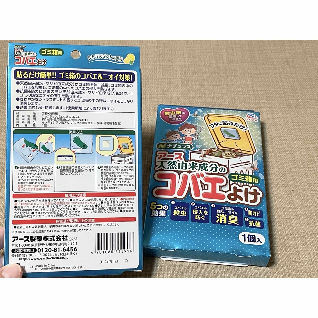 アース製薬(アースセイヤク)のアース製薬　コバエよけ ゴミ箱用　消臭　日用品　掃除 インテリア/住まい/日用品の日用品/生活雑貨/旅行(日用品/生活雑貨)の商品写真