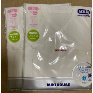 ミキハウス(mikihouse)のミキハウス　短肌着２枚セット(肌着/下着)