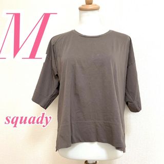 スカディー(squady)のsquady M 半袖カットソー カジュアルコーデ 夏 ブラウン きれいめコーデ(カットソー(半袖/袖なし))