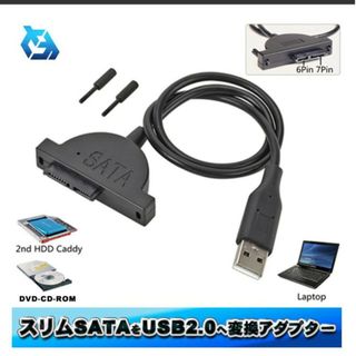 【50cm】変換アダプター SLIM SATA 13Pin⇔USB2.0変換(PC周辺機器)