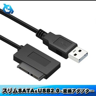 スリムSATA を USB2.0 へ 変換アダプター プラグ＆プレイ外部電源不要(PC周辺機器)