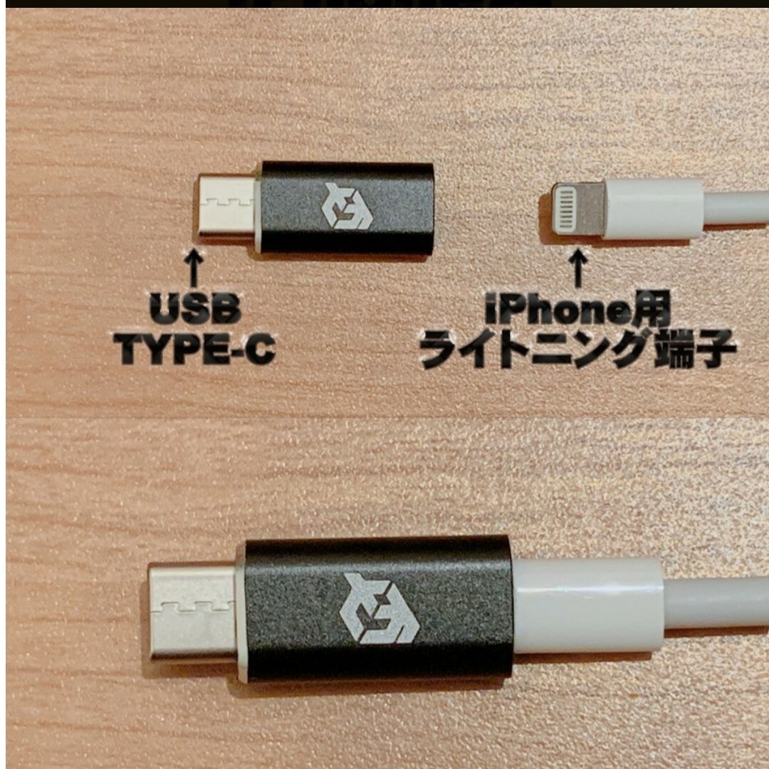 iPhone用 ライトニング → USB Type C 変換アダプターｘ1【銀】 スマホ/家電/カメラのスマートフォン/携帯電話(バッテリー/充電器)の商品写真