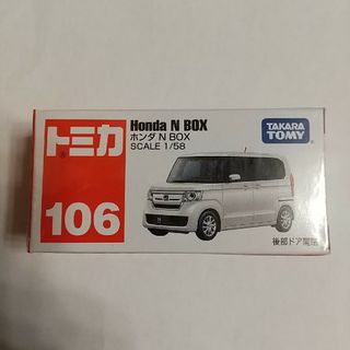 タカラトミー(Takara Tomy)の廃盤  トミカNO.106  ホンダN BOX  新品未開封１個(ミニカー)