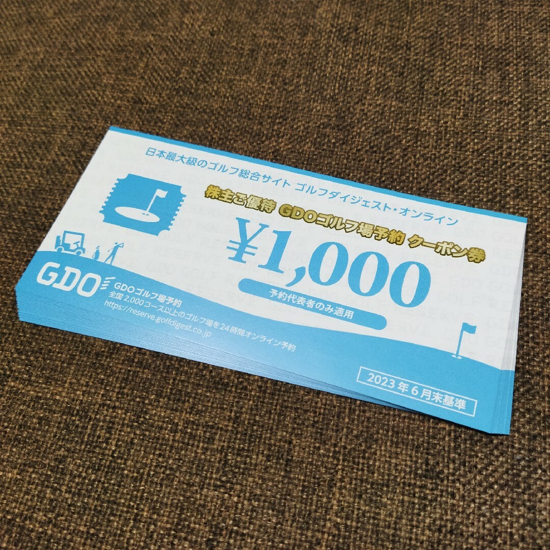 チケットGDO株主優待ゴルフ場予約券10000円分、ゴルフショップ券10000円分