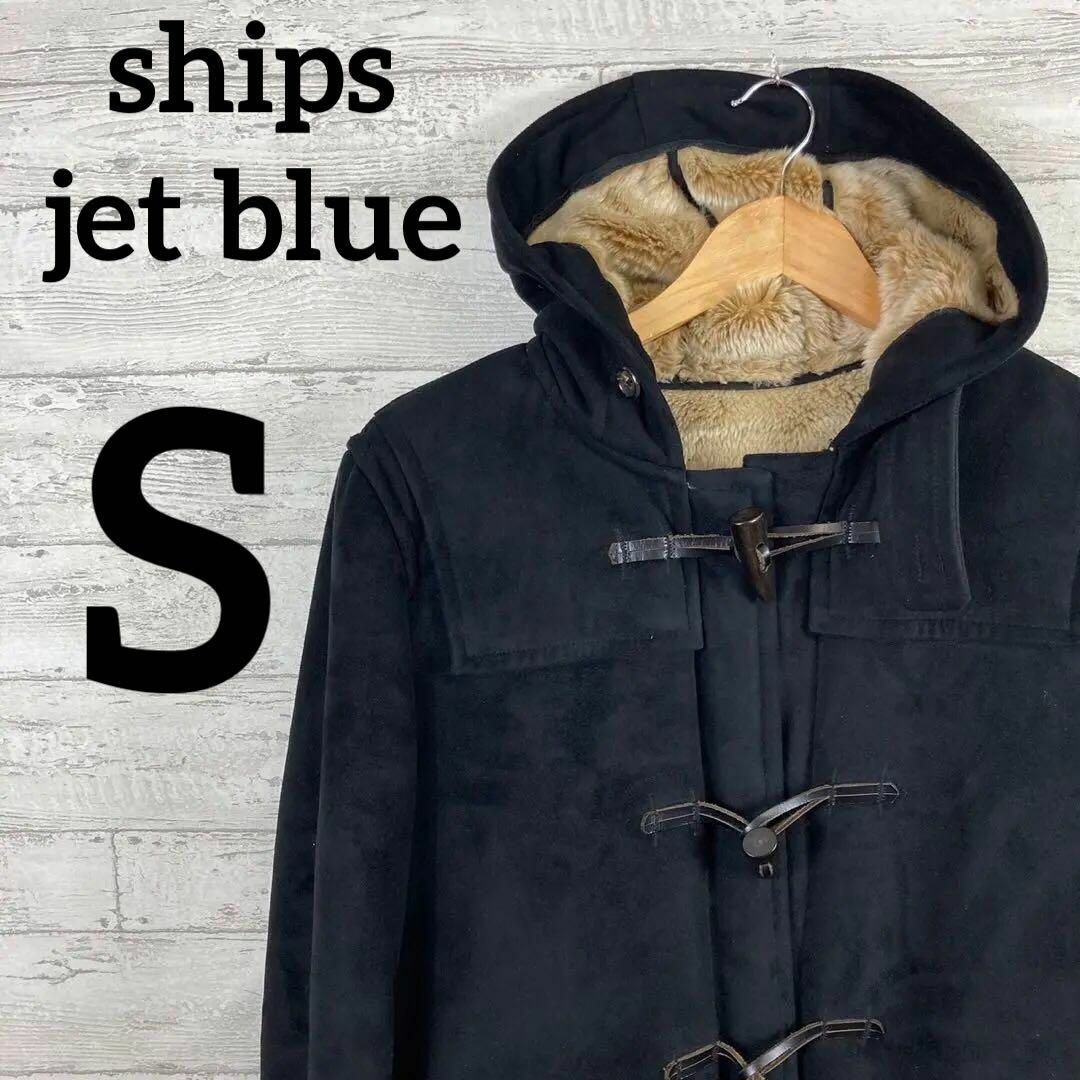 SHIPS JET BLUE(シップスジェットブルー)のships jet blue ダッフルコート　ボア　シップスジェット　ブラック メンズのジャケット/アウター(ダッフルコート)の商品写真