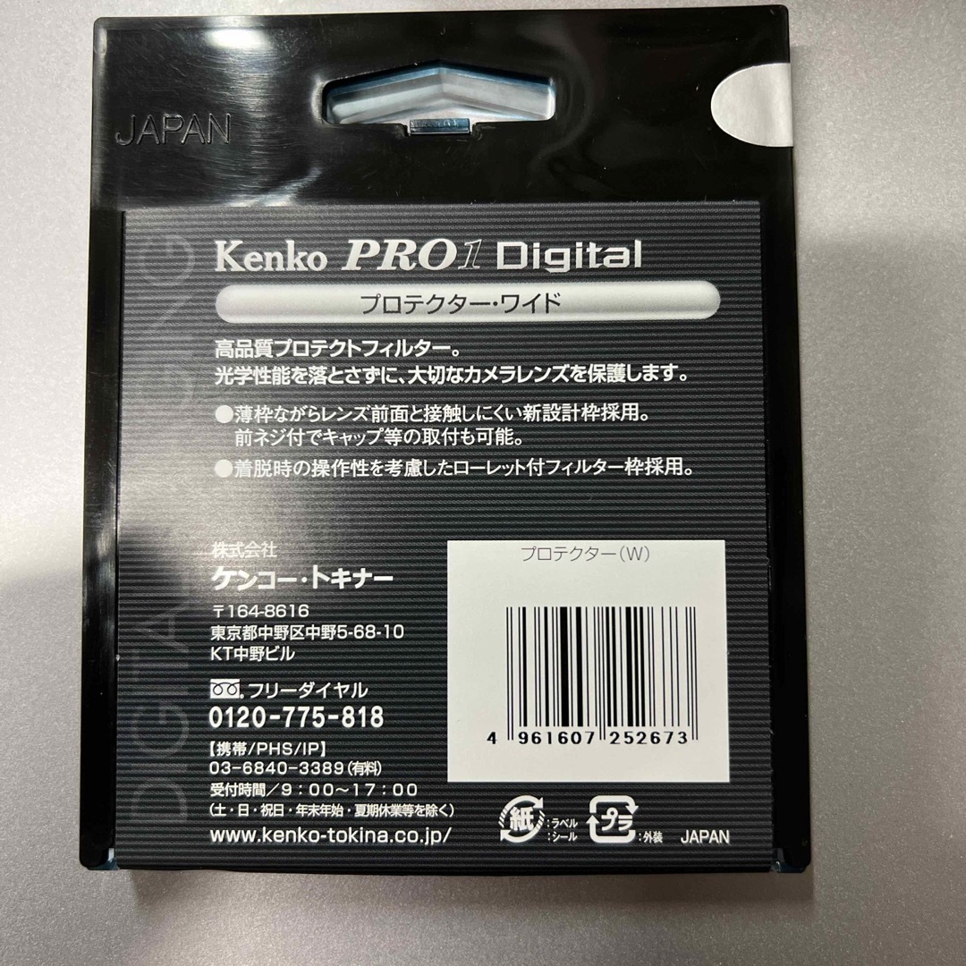 Kenko Tokina(ケンコートキナー)のKENKO ケンコー 67S PRO1D プロテクター　新品未開封品 スマホ/家電/カメラのカメラ(フィルター)の商品写真