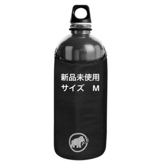 マムート(Mammut)の新品　未使用　マムート　ドリンクホルダー　サイズM(登山用品)