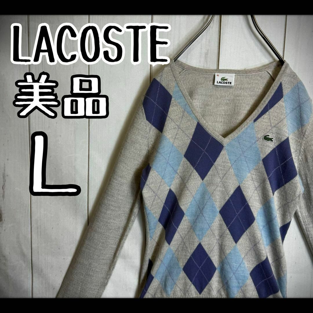 LACOSTE ラコステ アーガイル ニット セーター コットン Mサイズ