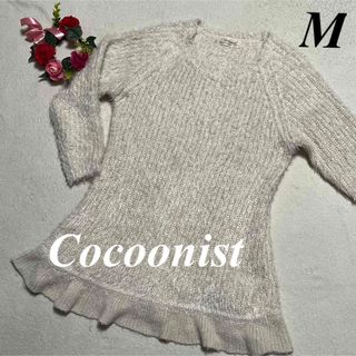 コクーニスト(Cocoonist)の大特価セール　コクーニスト　Cocoonist♡膝丈ニットワンピース　M 即発送(ニット/セーター)