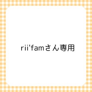 rii'famさん専用(ピアス)