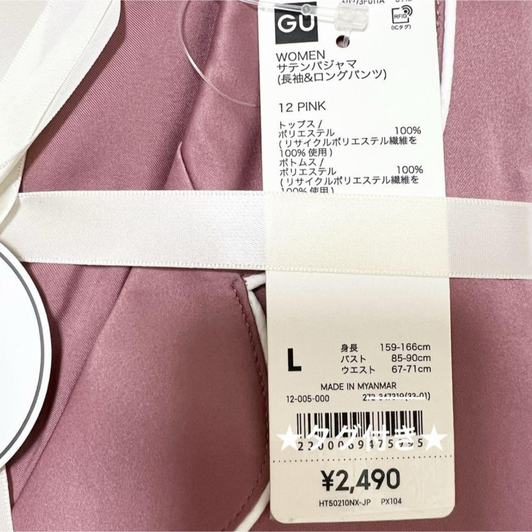 GU(ジーユー)のGU サテンパジャマ 長袖 ピンク 無地 L レディースのルームウェア/パジャマ(パジャマ)の商品写真