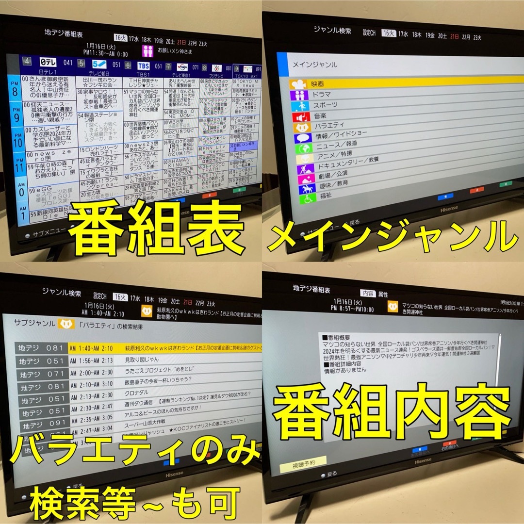 【YouTube U-NEXT 無線LAN搭載】32型 液晶テレビ スマートTV スマホ/家電/カメラのテレビ/映像機器(テレビ)の商品写真