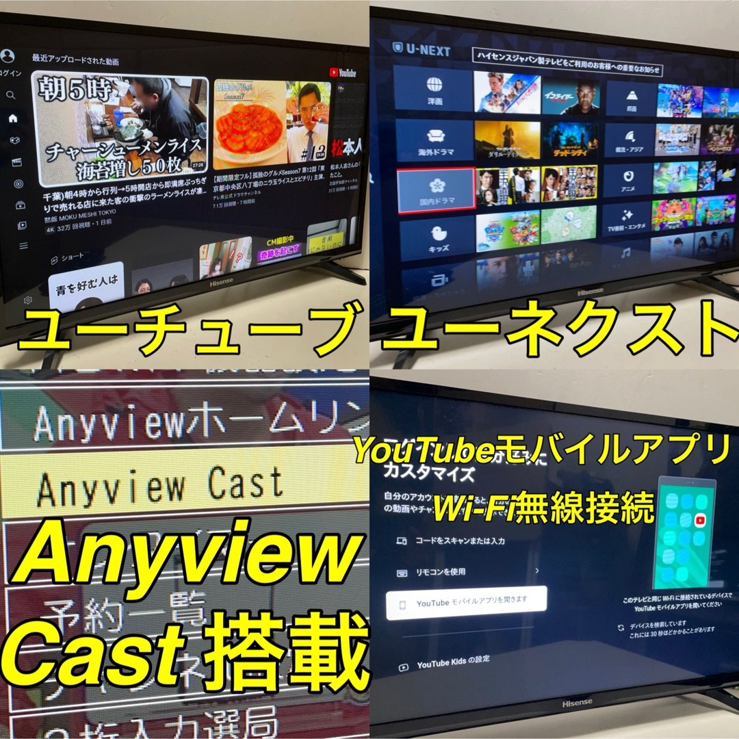 【YouTube U-NEXT 無線LAN搭載】32型 液晶テレビ スマートTV スマホ/家電/カメラのテレビ/映像機器(テレビ)の商品写真