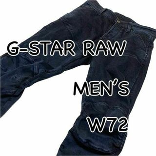 ジースター(G-STAR RAW)のG-STAR RAW 5620 3D TAPERED W29 バイカーデニム(デニム/ジーンズ)