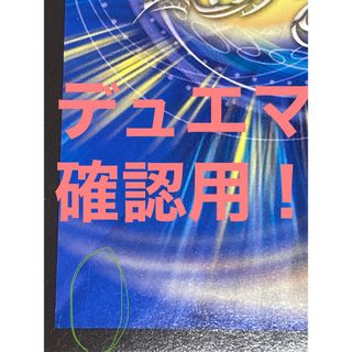 デュエルマスターズ(デュエルマスターズ)のデュエマ確認用(シングルカード)