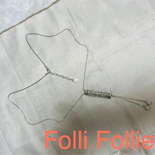 フォリフォリ(Folli Follie)のフォリフォリ folli follieシルバー ネックレス(ネックレス)