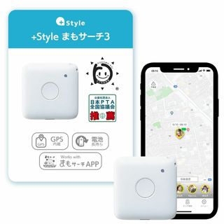 【在庫セール】+Style まもサーチ3 子供や高齢者を見守り 大切な家族やモノ(その他)