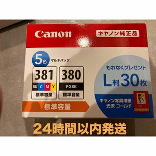 キヤノン(Canon)の【純正品】Canon BCI-381+380/5MP(PC周辺機器)