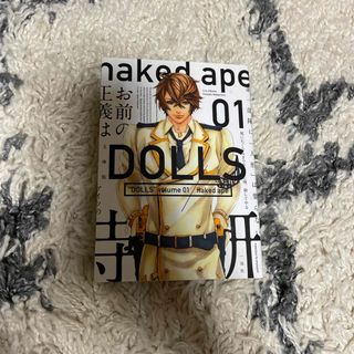 文庫版ＤＯＬＬＳ(その他)