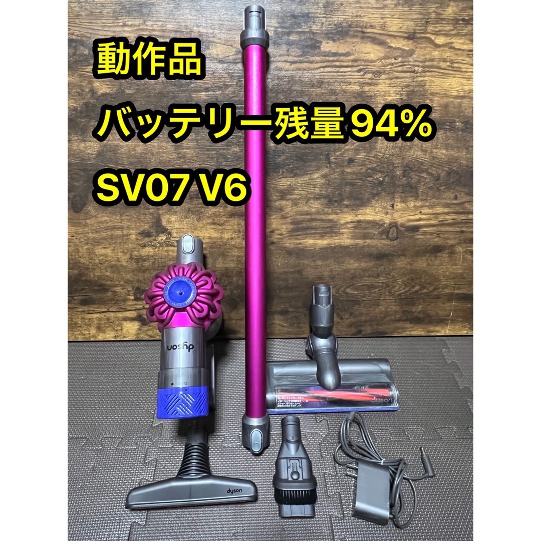 ダイソンv6 cord-free pro 付属品セット生活家電 - www