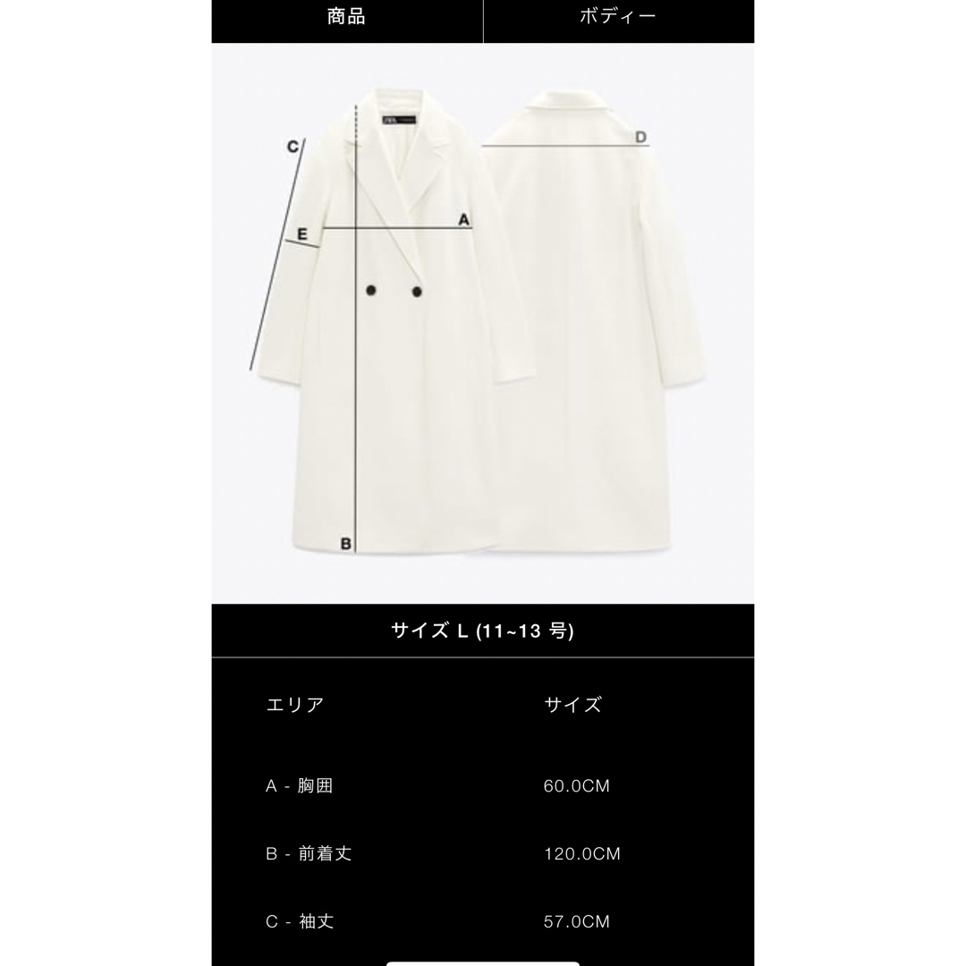 今季完売 新品タグ付き ZARA フェイクファーロングコート Ｌ　ザラ