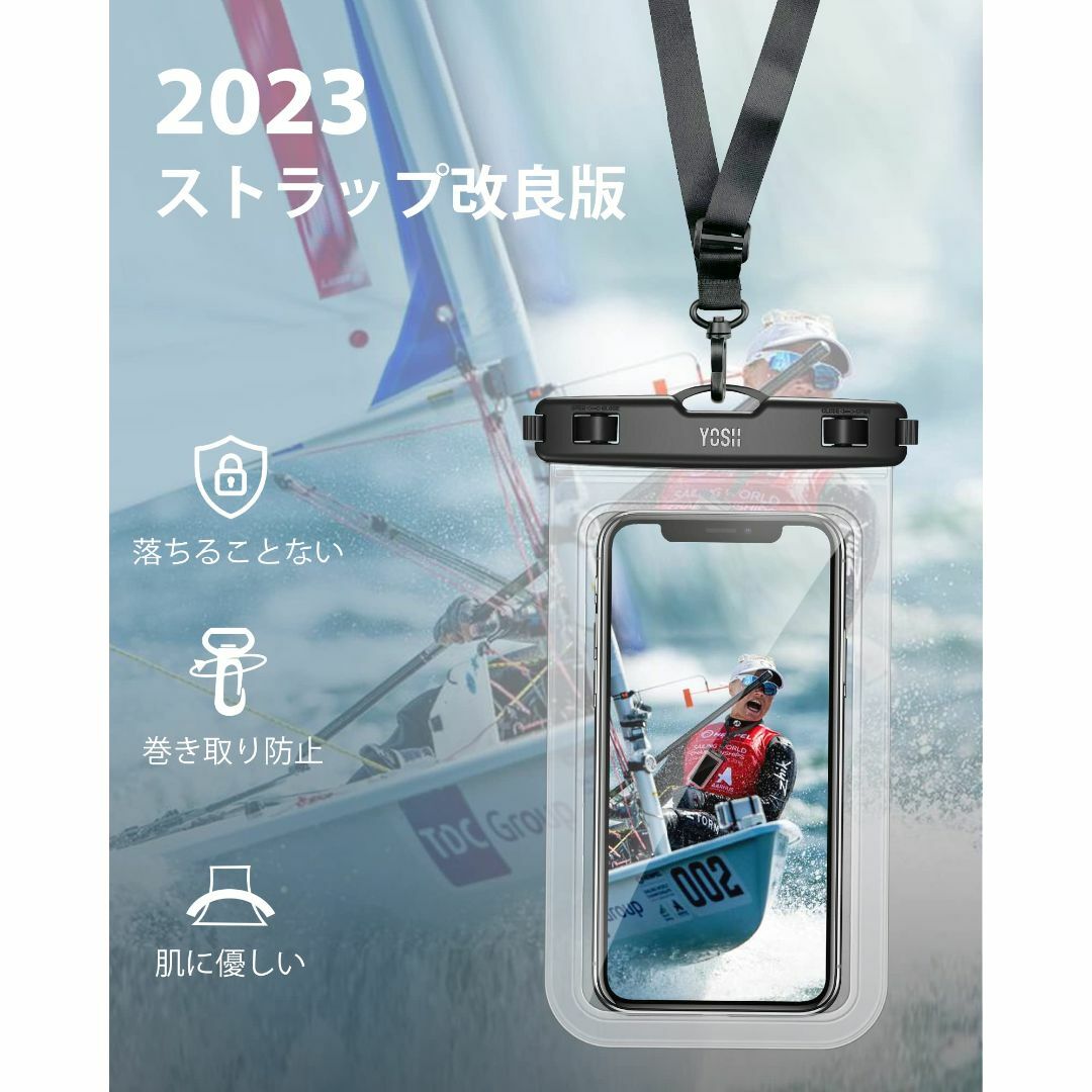 【数量限定】YOSH 二枚セット 2023新モデル スマホ防水ケース IPX8認 スマホ/家電/カメラのスマホアクセサリー(その他)の商品写真