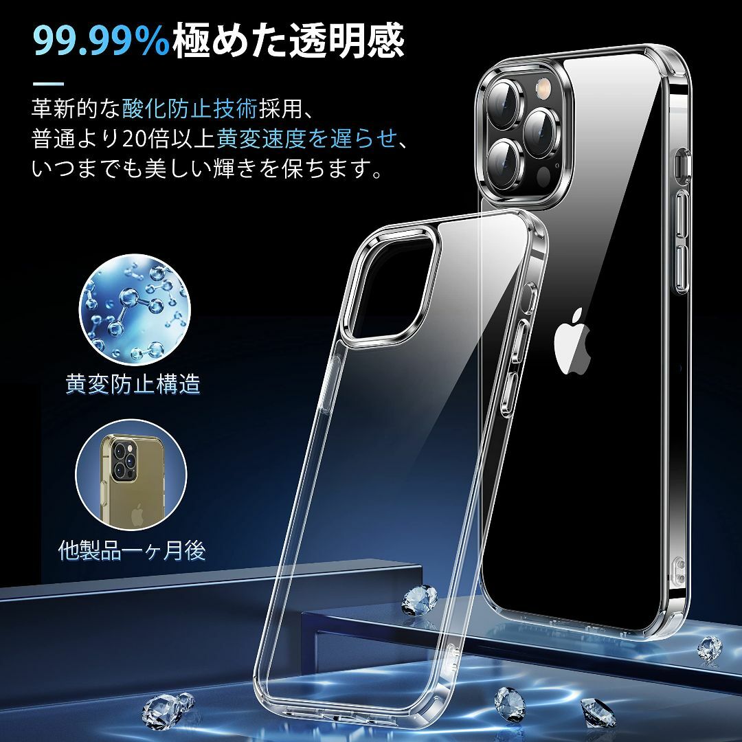 【人気商品】【透明感持続・黄変防止】CASEKOO iPhone13 Pro 用 スマホ/家電/カメラのスマホアクセサリー(その他)の商品写真