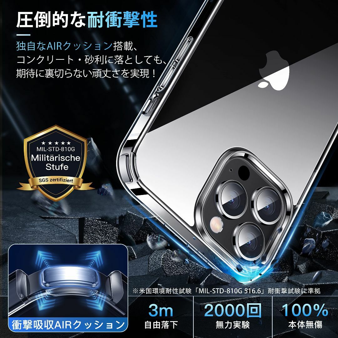 【人気商品】【透明感持続・黄変防止】CASEKOO iPhone13 Pro 用 スマホ/家電/カメラのスマホアクセサリー(その他)の商品写真