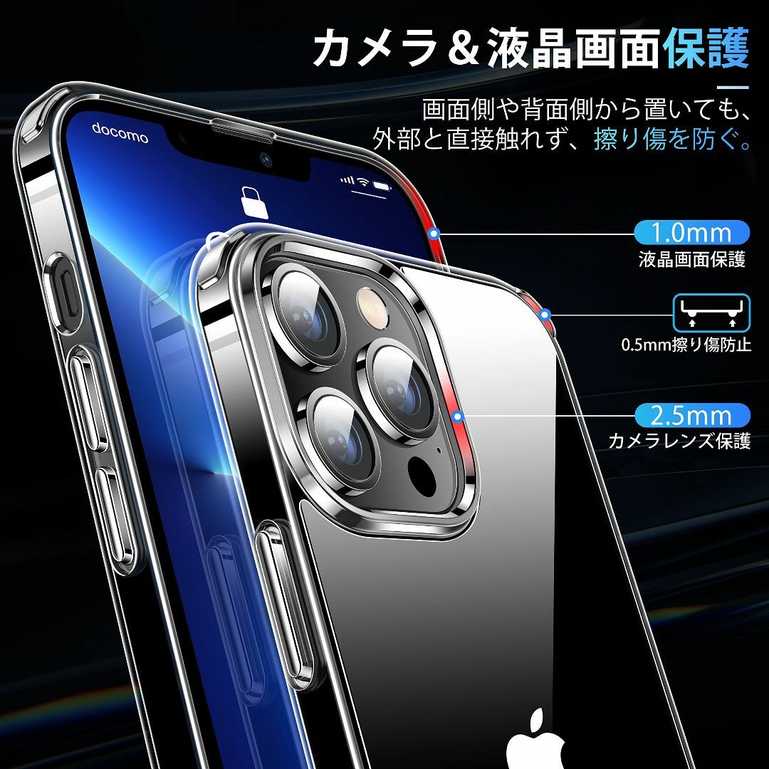 【人気商品】【透明感持続・黄変防止】CASEKOO iPhone13 Pro 用 スマホ/家電/カメラのスマホアクセサリー(その他)の商品写真