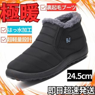 24.5cmレディース裏起毛ボアシューズスニーカー防寒スノーブーツ雪冬暖かい靴F(スニーカー)