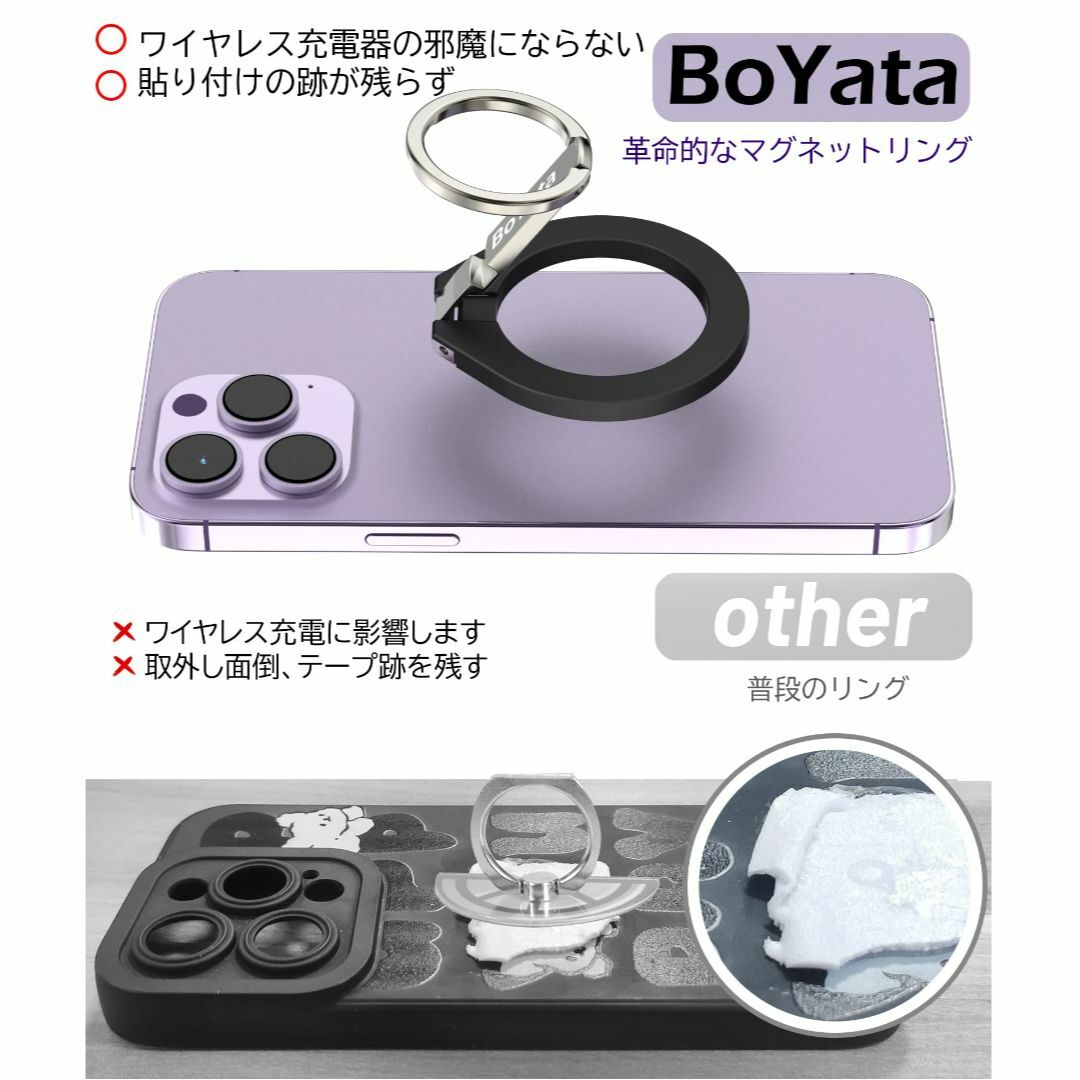 【人気商品】BoYata マグネット式スマホリング MagSafe対応 バンカー スマホ/家電/カメラのスマホアクセサリー(その他)の商品写真