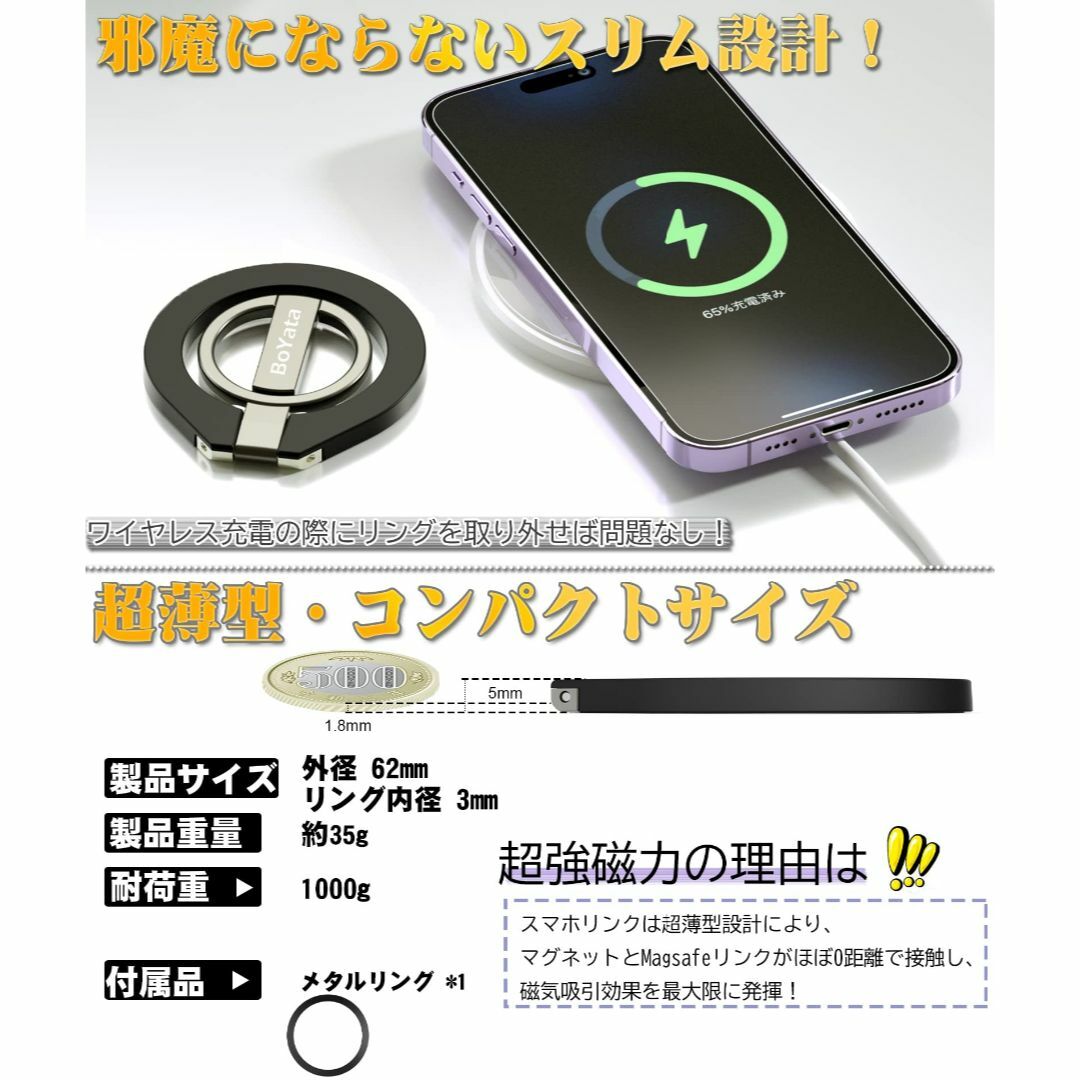 【人気商品】BoYata マグネット式スマホリング MagSafe対応 バンカー スマホ/家電/カメラのスマホアクセサリー(その他)の商品写真