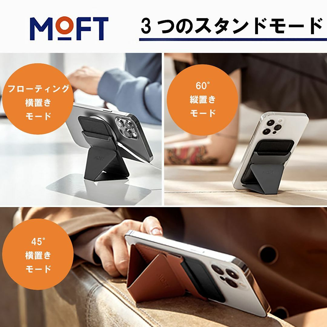 【特価商品】MOFT iPhone14 スタンド13 12 シリーズ ウォレット スマホ/家電/カメラのスマホアクセサリー(その他)の商品写真