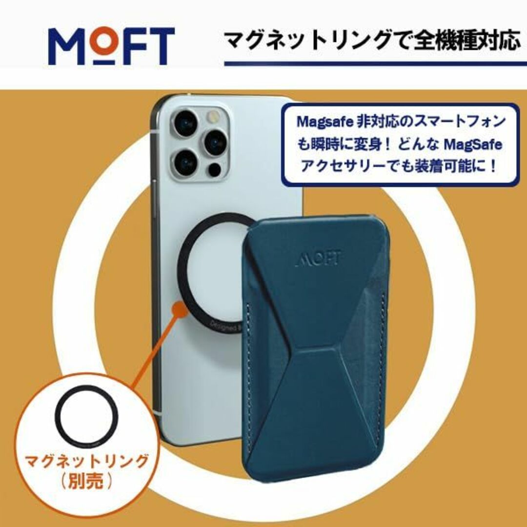 【特価商品】MOFT iPhone14 スタンド13 12 シリーズ ウォレット スマホ/家電/カメラのスマホアクセサリー(その他)の商品写真