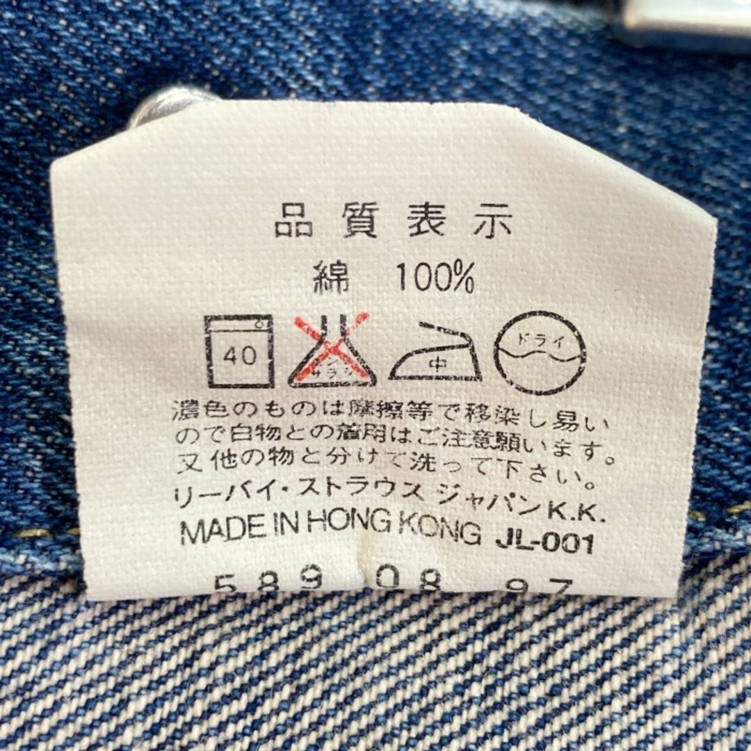 Levi's - ☆Levi's リーバイス 71557-02 デニムジャケット 香港製 97年