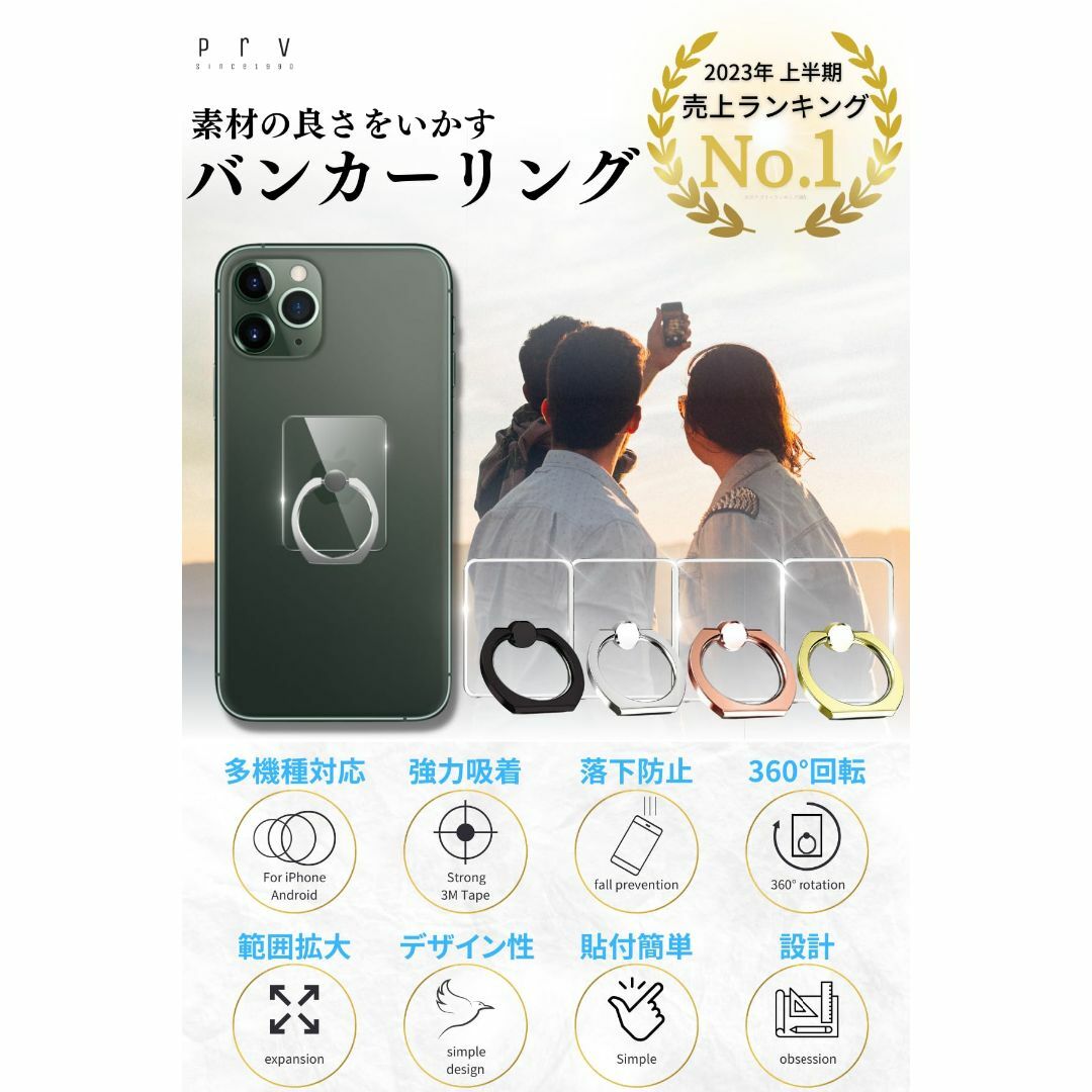 【特価商品】Prv 【 粘着力最強 スマホリング クリア 】 バンカーリング 緩 スマホ/家電/カメラのスマホアクセサリー(その他)の商品写真