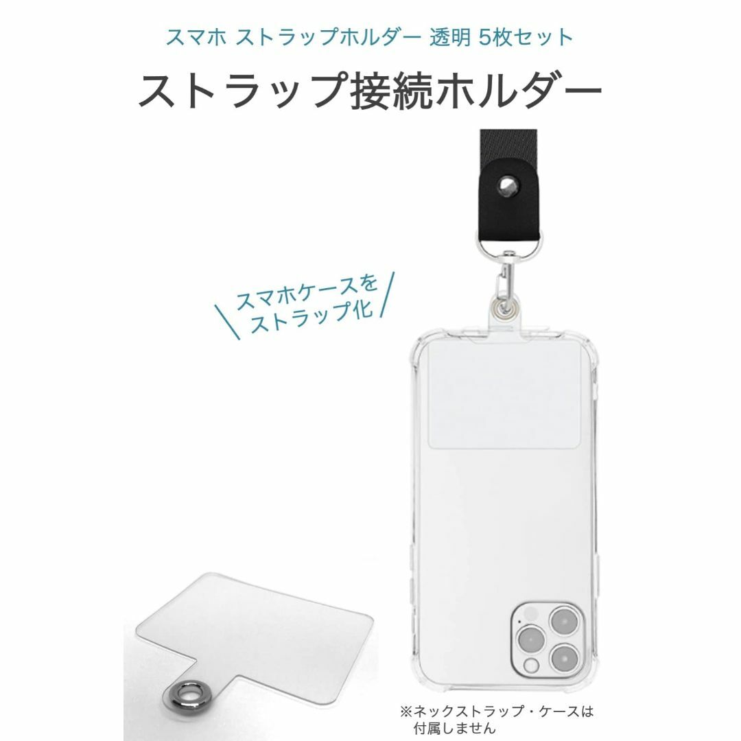 【在庫処分】[wumio] スマホ ストラップホルダー 透明 5枚セット スマホ スマホ/家電/カメラのスマホアクセサリー(その他)の商品写真