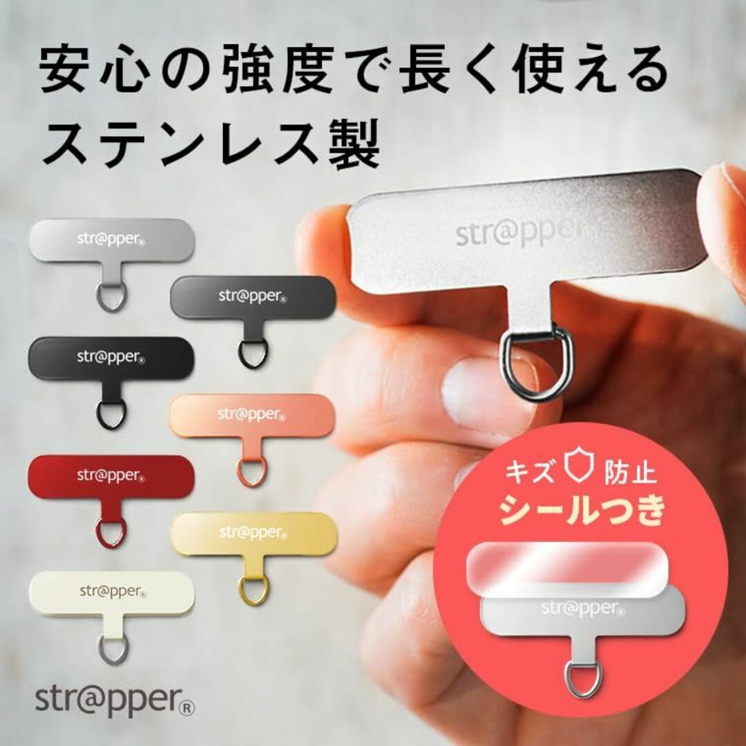 【人気商品】【モノマガジン掲載・NHKおはよう日本出演】 ストラッパー Stra スマホ/家電/カメラのスマホアクセサリー(その他)の商品写真