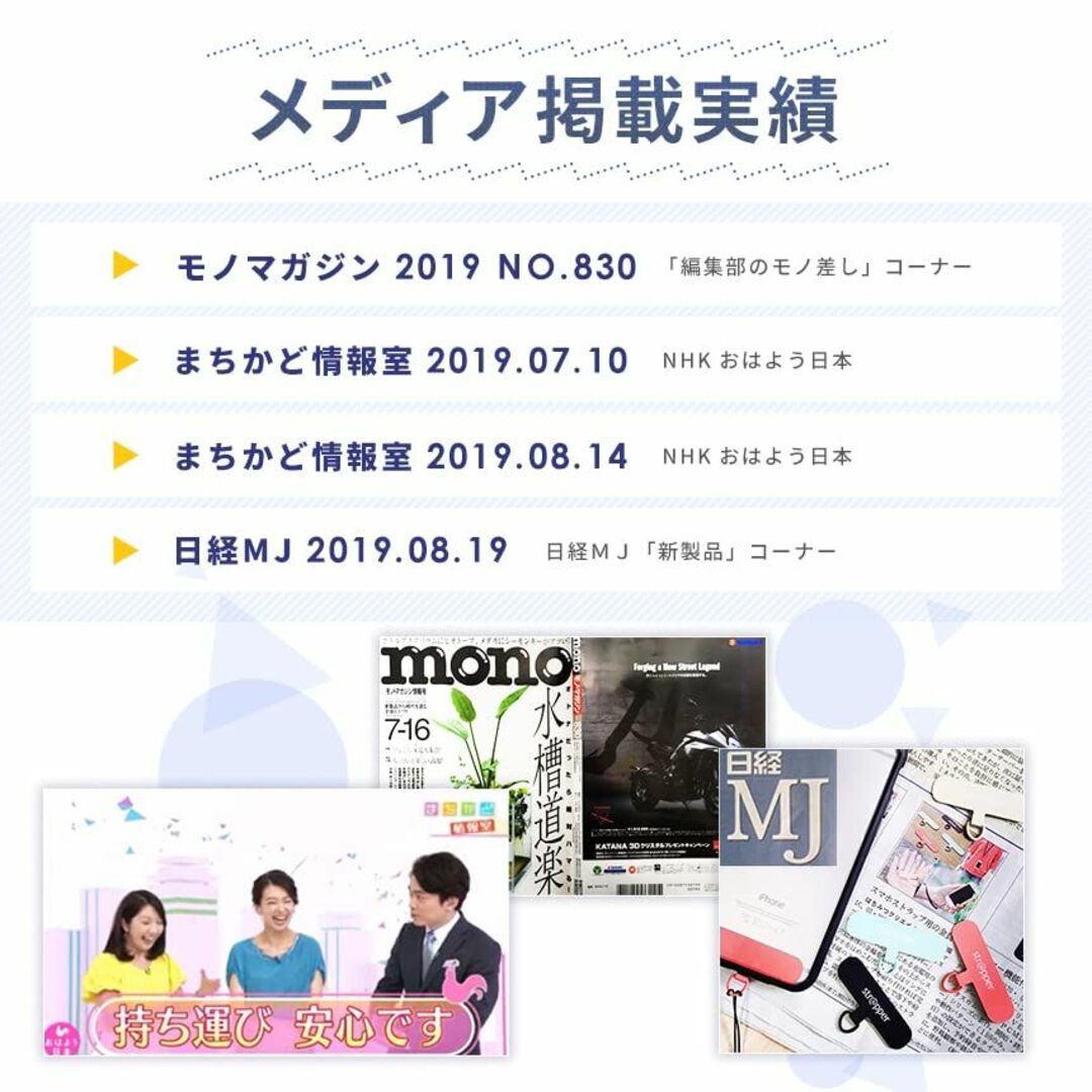 【人気商品】【モノマガジン掲載・NHKおはよう日本出演】 ストラッパー Stra スマホ/家電/カメラのスマホアクセサリー(その他)の商品写真