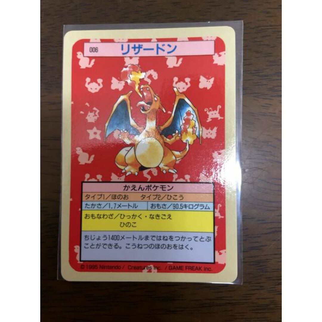 ポケモンカード トップサン リザードン 美品 - ポケモンカードゲーム ポケモンカード トップサン リザードン 美品 - ポケモンカードゲーム