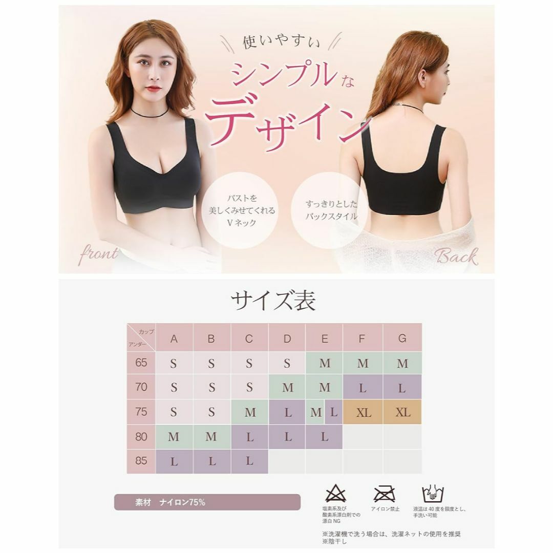 Anna aj Japan ナイトブラ シームレスブラ ベージュ XL レディースの下着/アンダーウェア(ブラ)の商品写真