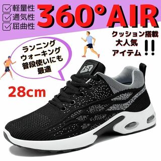 28cmメンズスニーカーシューズランニングジョギングトレーニング運動靴ジム黒男R(スニーカー)