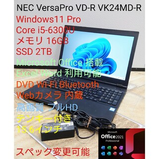 スマホ/家電/カメラ高スペック NEC Lavie /高速i7！/新品SSD/ノートパソコン