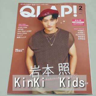 キンキキッズ(KinKi Kids)のQLAP!　KinKi Kids　切り抜き(アート/エンタメ/ホビー)