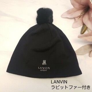 ランバン(LANVIN)のLANVINラビットファー付きニット帽 ブラック 黒(ニット帽/ビーニー)