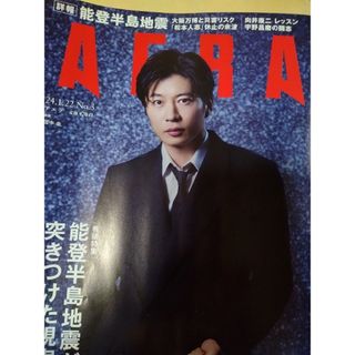 アサヒシンブンシュッパン(朝日新聞出版)のシッポナ様　AERA (アエラ) 2024年 1/22号 [雑誌](ビジネス/経済/投資)