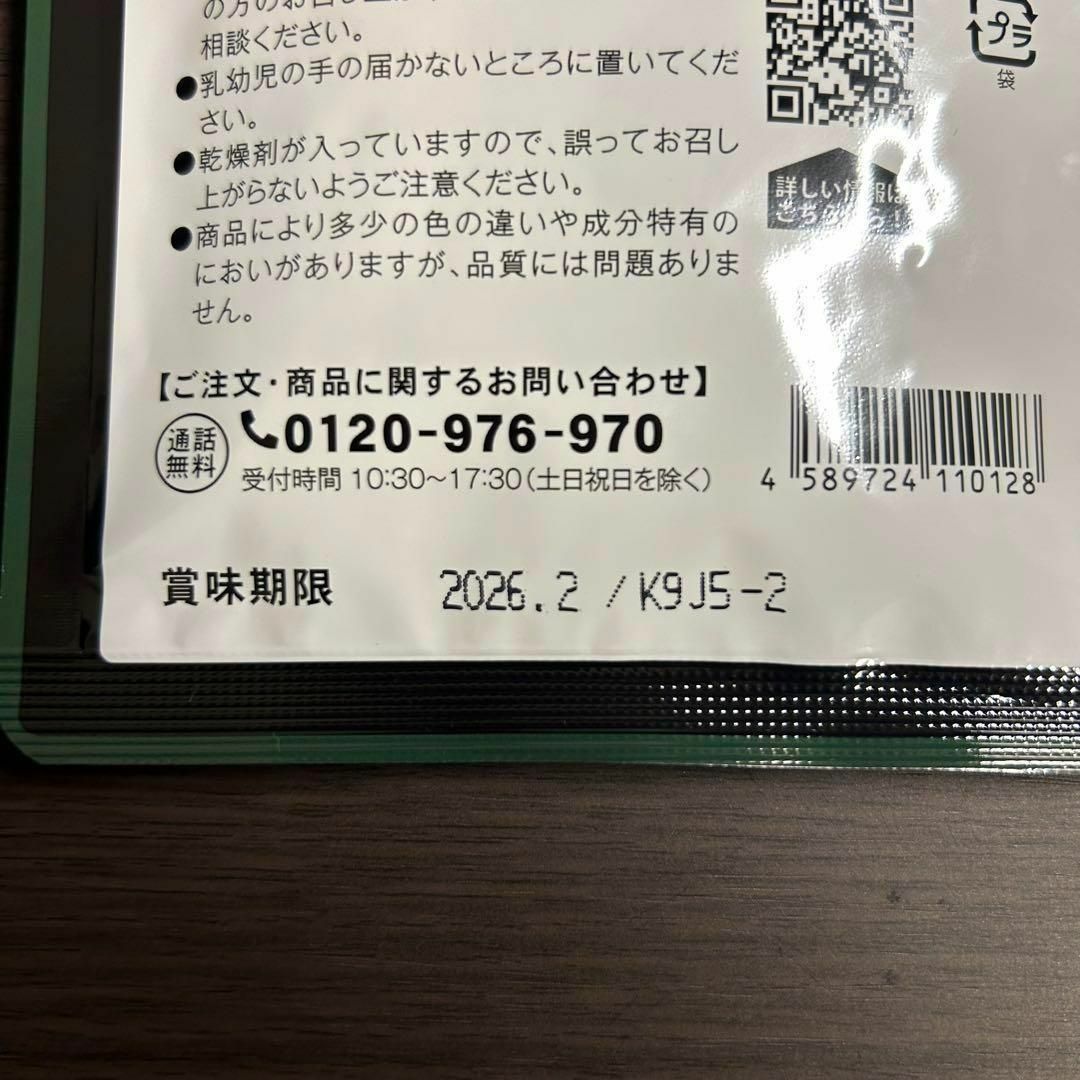 シードコムス 国産 すっぽん黒酢 約3ヶ月分 サプリ 食品/飲料/酒の健康食品(その他)の商品写真