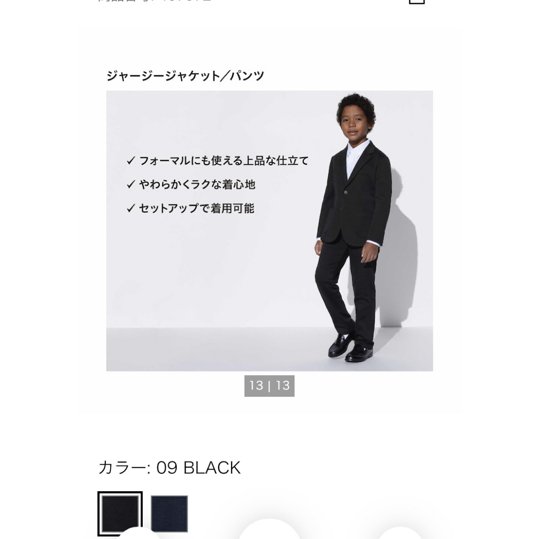 UNIQLO(ユニクロ)のユニクロ ジャージーパンツ 150 黒 フォーマル キッズ/ベビー/マタニティのキッズ服男の子用(90cm~)(ドレス/フォーマル)の商品写真